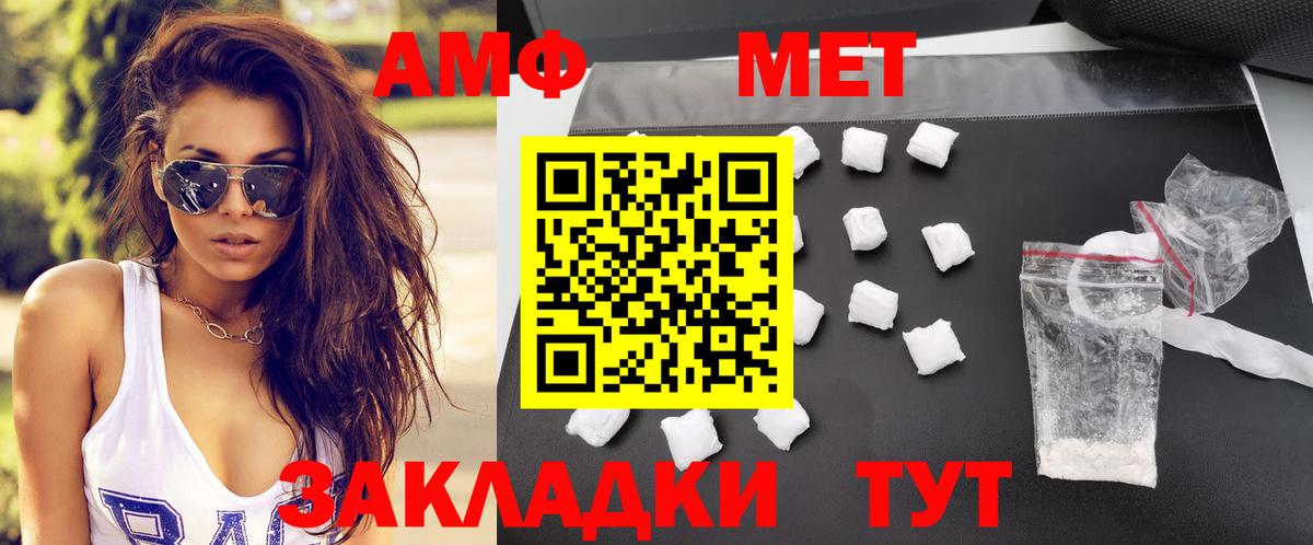 АМФЕТАМИН Premium Александров