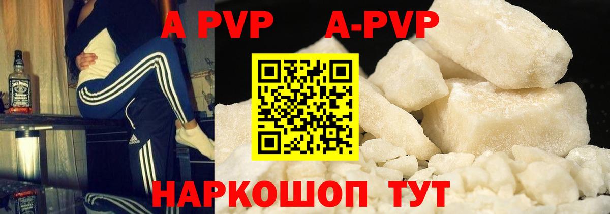 Alfa_PVP мука  Альфа ПВП кристаллы  Alfa_PVP крисы CK  Альфа-ПВП  Вход с VPN  Александров 