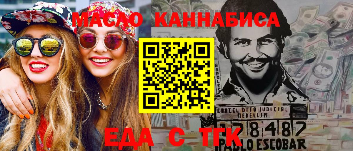 Александров  Печенье с ТГК конопля  Вход с VPN 