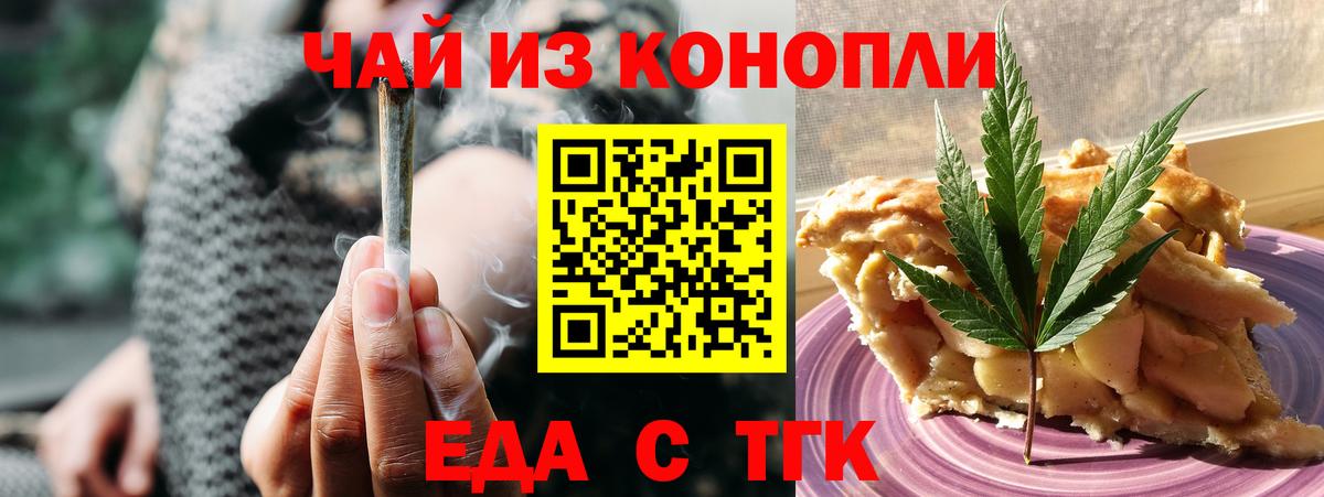 Canna-Cookies конопля  Александров 