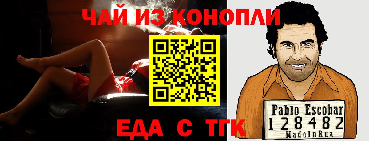 Canna-Cookies марихуана Александров