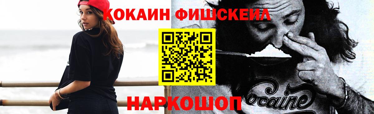 Кокаин VHQ  Вход с VPN  Александров  Cocaine  Cocaine 98% 