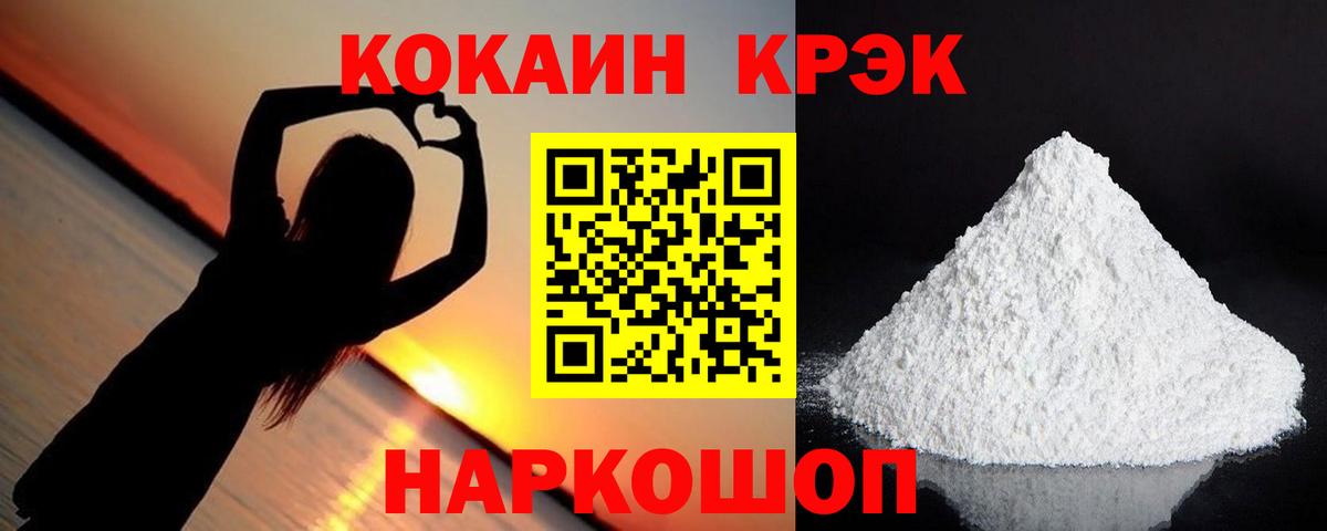 COCAIN Колумбийский Александров