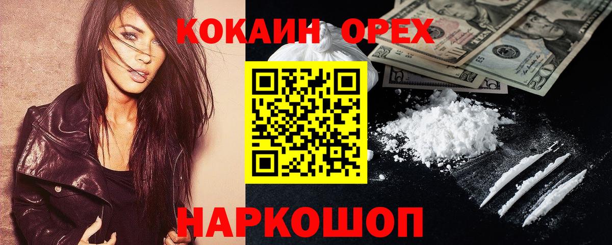 Кокаин VHQ Александров