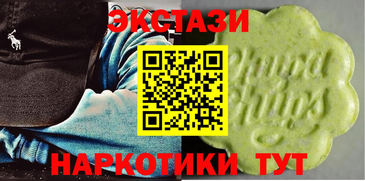 Ecstasy 280 MDMA Александров