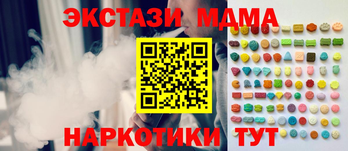 Экстази MDMA Александров