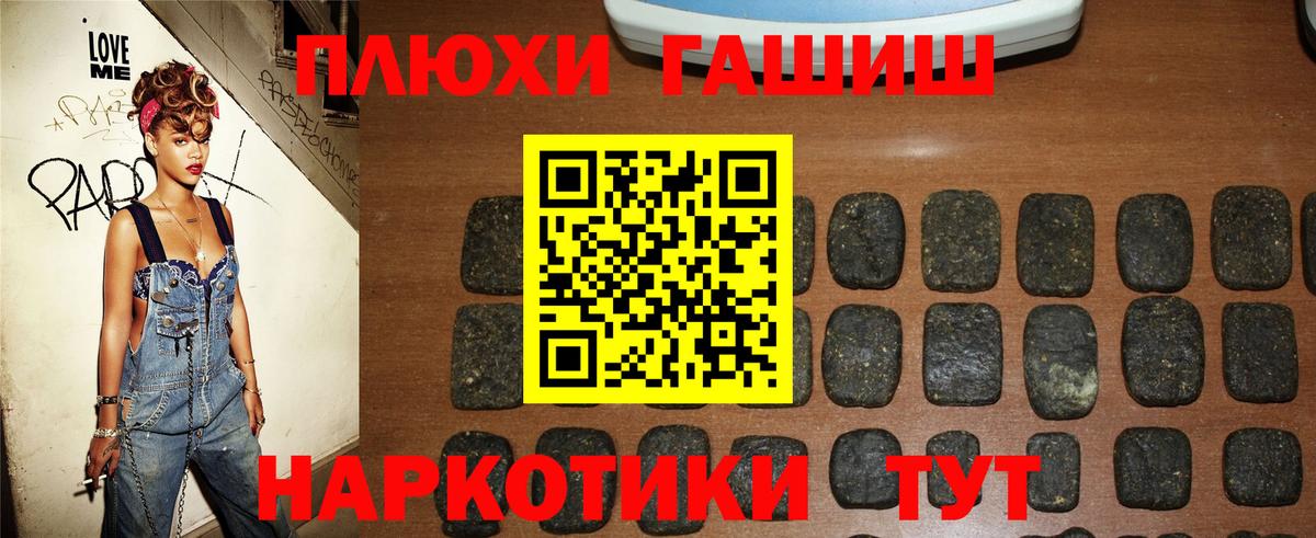 ГАШ hashish  ГАШИШ  Александров  Гашиш Cannabis 