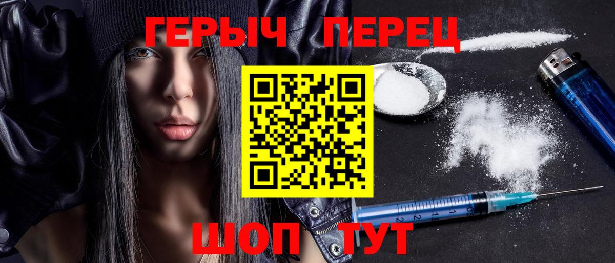 ГЕРОИН  Вход с VPN  Александров  Героин белый 