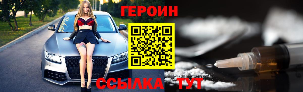 Героин герыч Александров