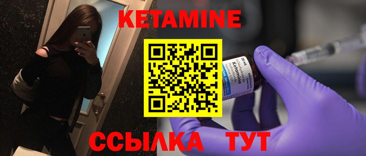 Александров  Кетамин ketamine  Вход с VPN 