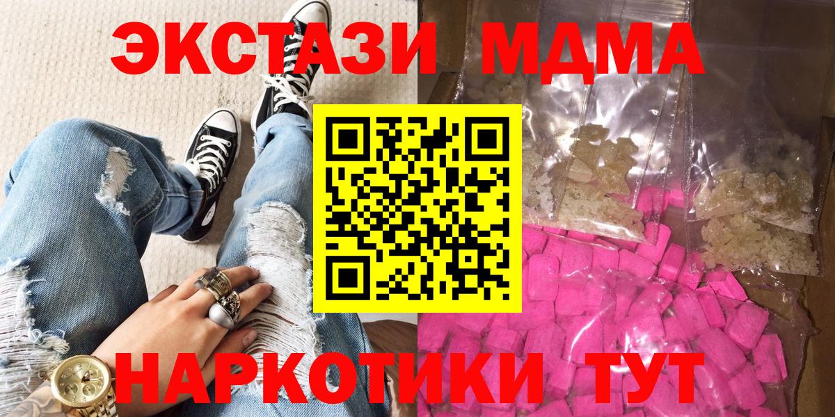 МДМА Molly  МДМА  Александров  MDMA кристаллы  Вход с VPN 