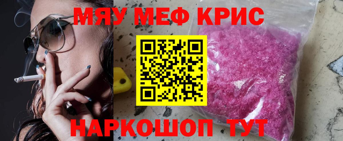 Мефедрон Александров