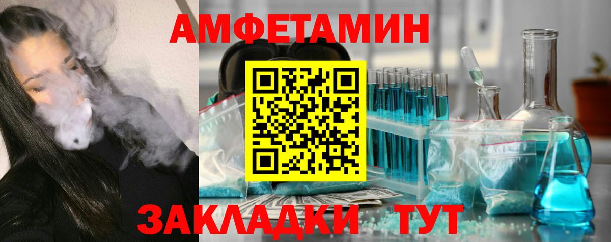 МЕТАМФЕТАМИН мет  Вход с VPN  Александров 