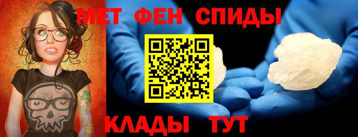 МЕТАМФЕТАМИН пудра Александров
