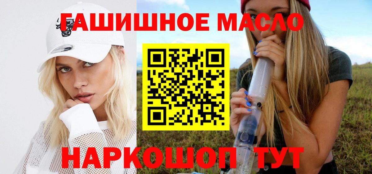 ТГК концентрат  Дистиллят ТГК концентрат  Александров  Вход с VPN 